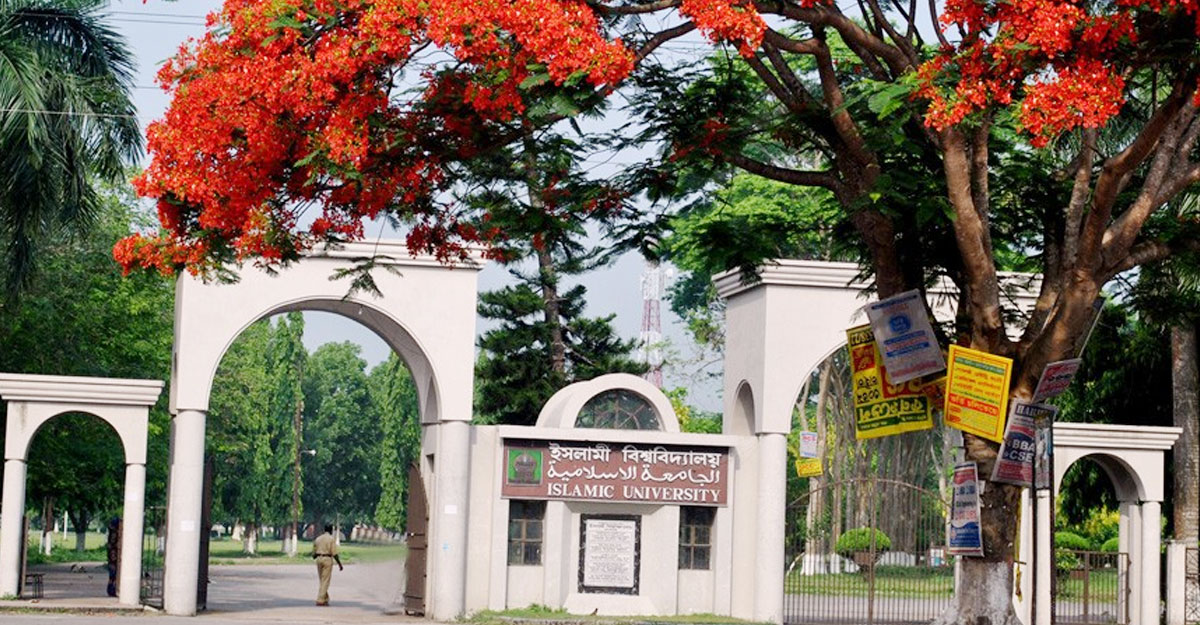 ইবিতে গুচ্ছের অধীনে ভর্তি পরীক্ষা শুরু কাল