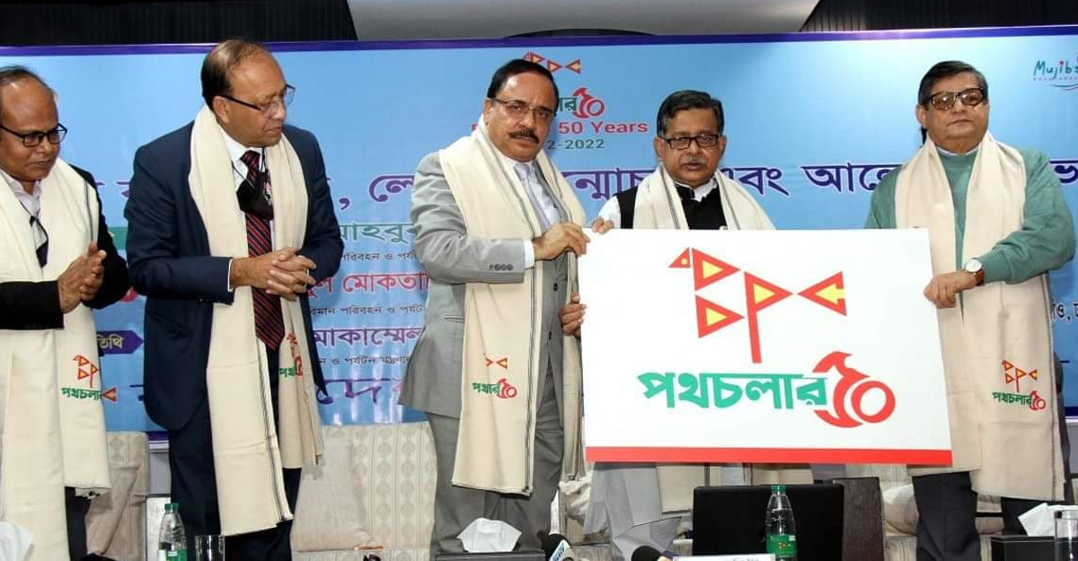৫০ বছরে বাংলাদেশ পর্যটন কর্পোরেশন