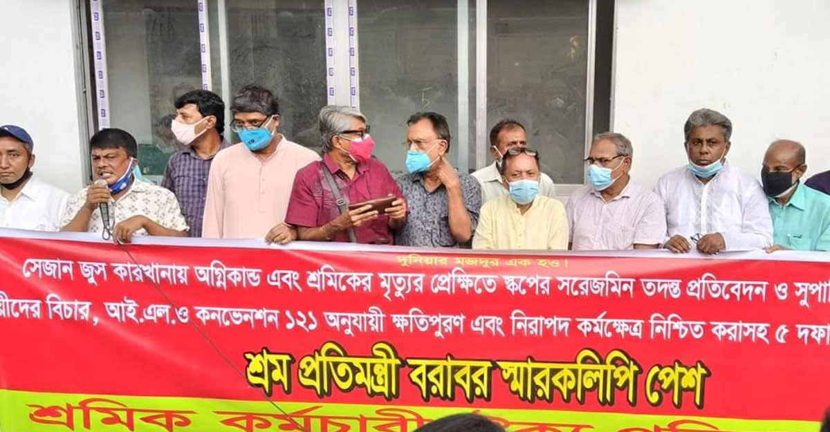 সেজান জুস কারখানায় শ্রমিকের মৃত্যু : বিচার বিভাগীয় তদন্তের দাবি