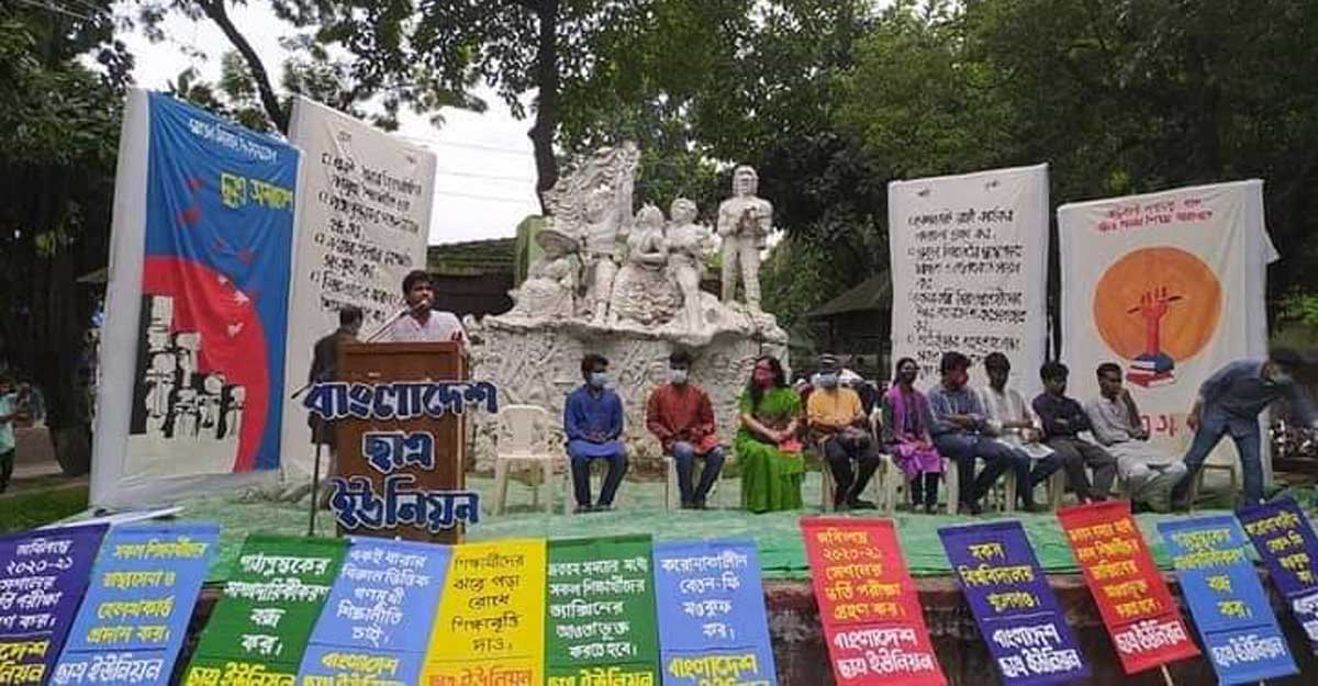 বাণিজ্যমুক্ত গণমুখী বৈজ্ঞানিক শিক্ষাপদ্ধতি প্রণয়নের দাবি