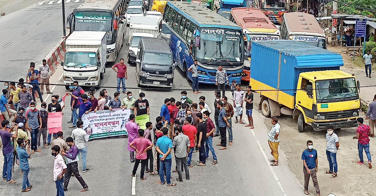 ঢাকা-আরিচা মহাসড়ক অবরোধ