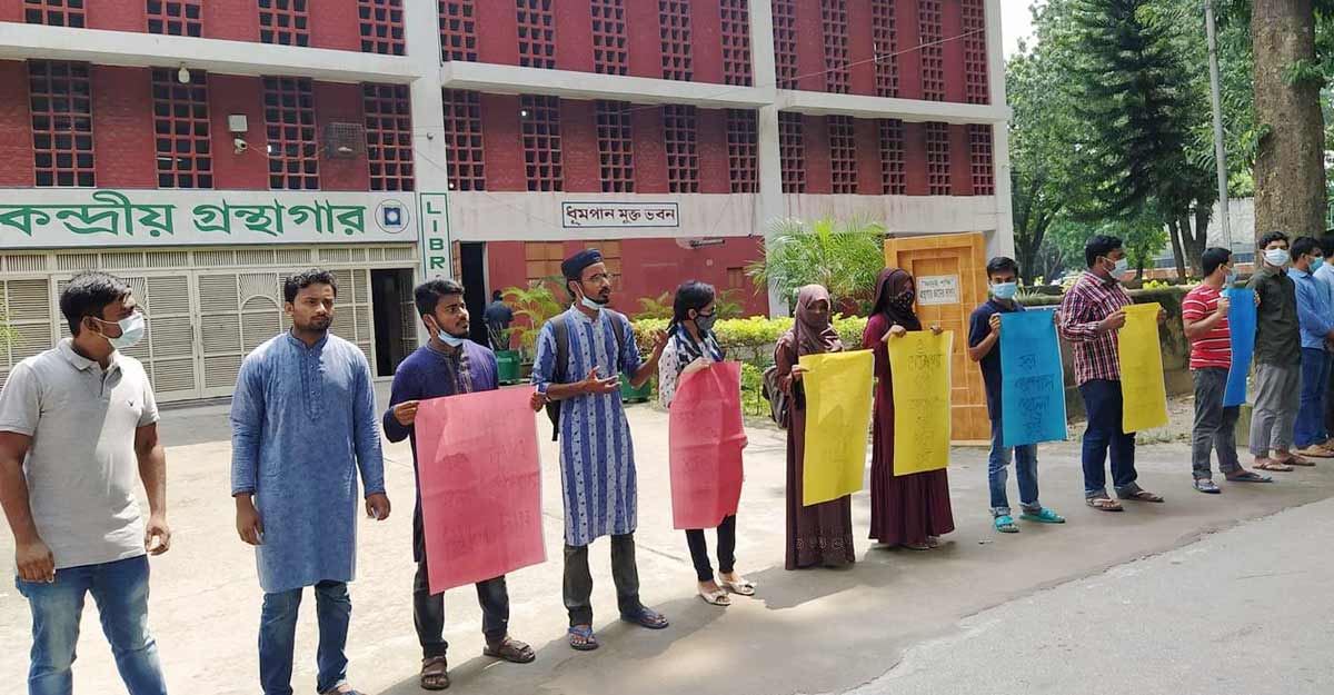 চলতি মাসেই রাবির হল-ক্যাম্পাস খোলার দাবিতে বিক্ষোভ