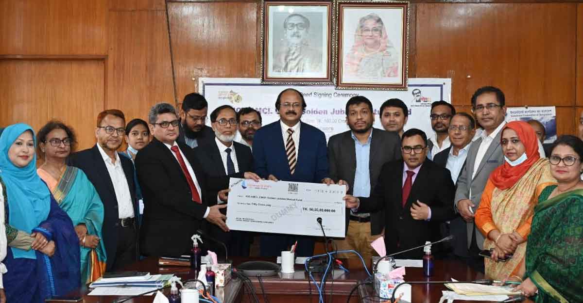 আইসিবি এএমসিএল সিএমএসএফ মিউচুয়াল ফান্ডের চুক্তি স্বাক্ষর