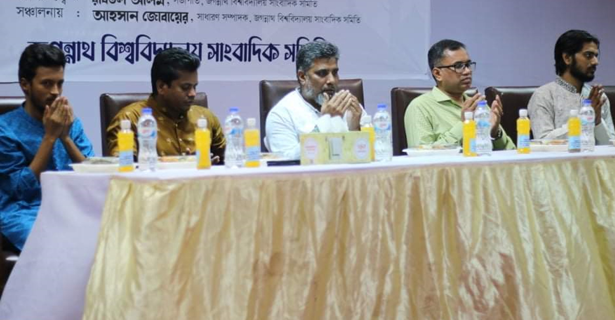 জবি সাংবাদিক সমিতির ইফতার ও দোয়া মাহফিল অনুষ্ঠিত