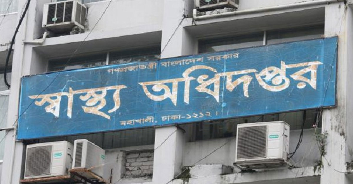 ঢাকায় আরও পাঁচ অবৈধ হাসপাতাল বন্ধ