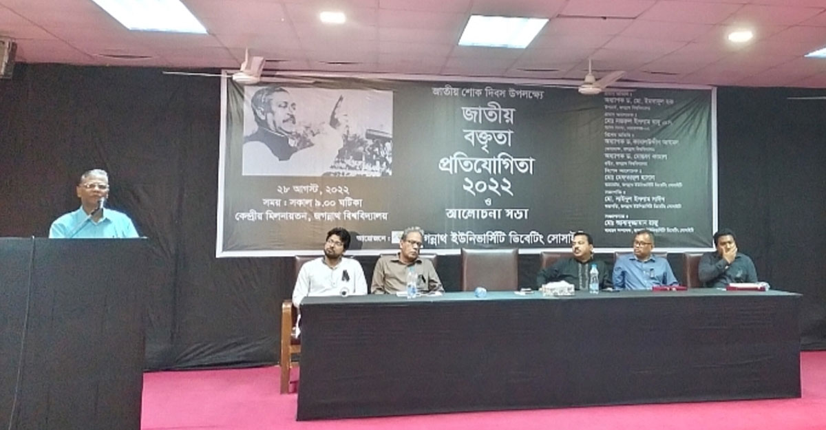 বঙ্গবন্ধু জীবনের মায়া না করে স্বাধীনতা এনে দিয়েছেন : জবি উপাচার্য