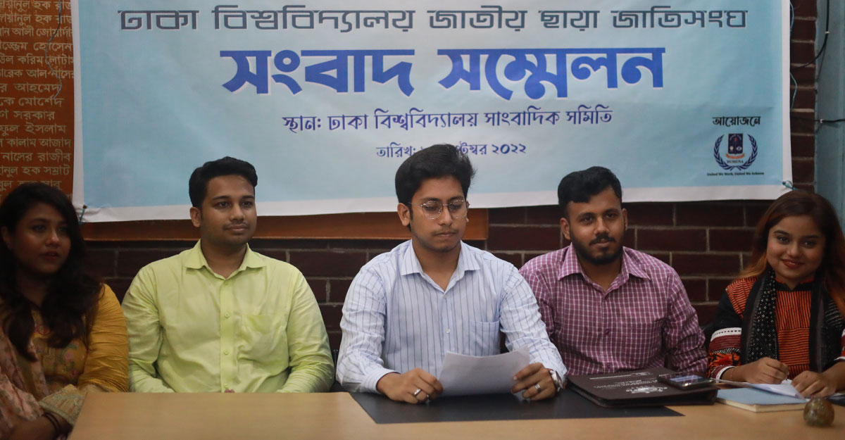 ঢাবিতে ছায়া জাতিসংঘের সম্মেলন শুরু ৮ সেপ্টেম্বর