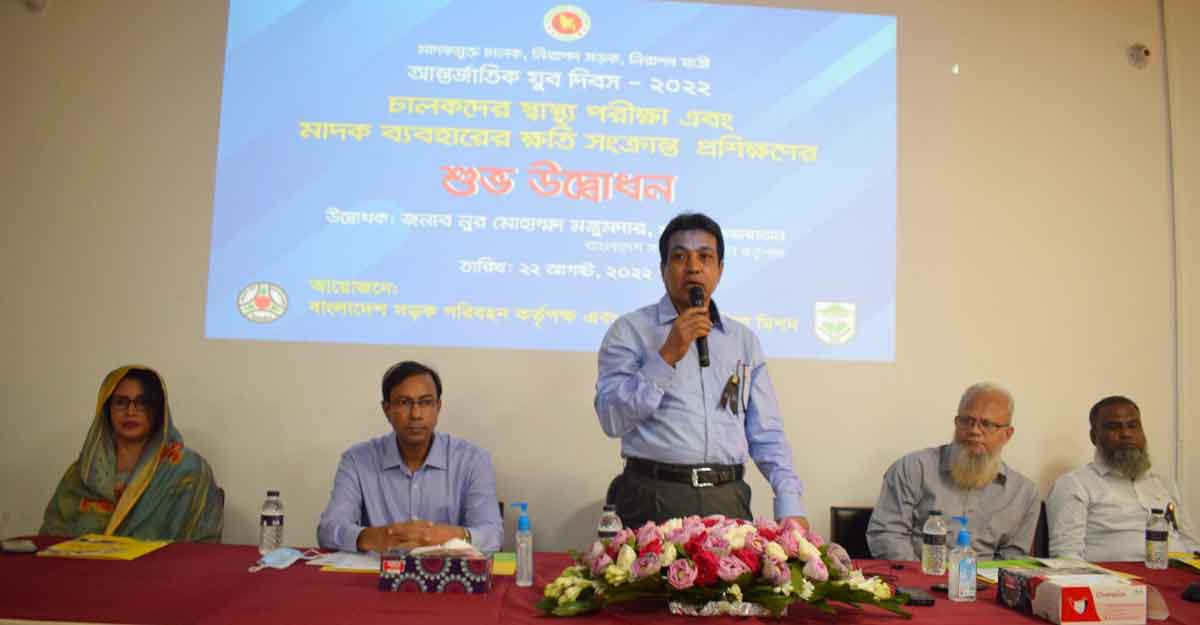 মাদকমুক্ত চালক নিরাপদ যাত্রা নিশ্চিত করতে পারে