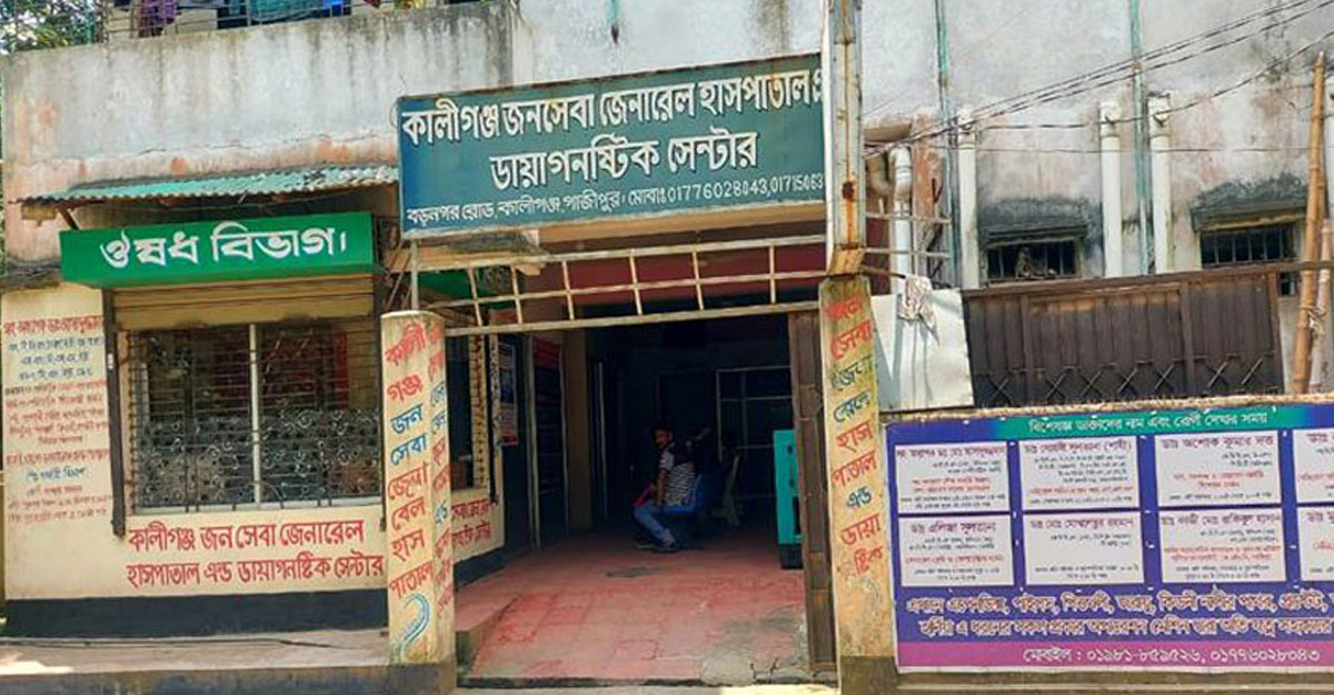 ভুল চিকিৎসায় প্রসূতির মৃত্যু : হাসপাতালের পরিচালকসহ গ্রেপ্তার ৬