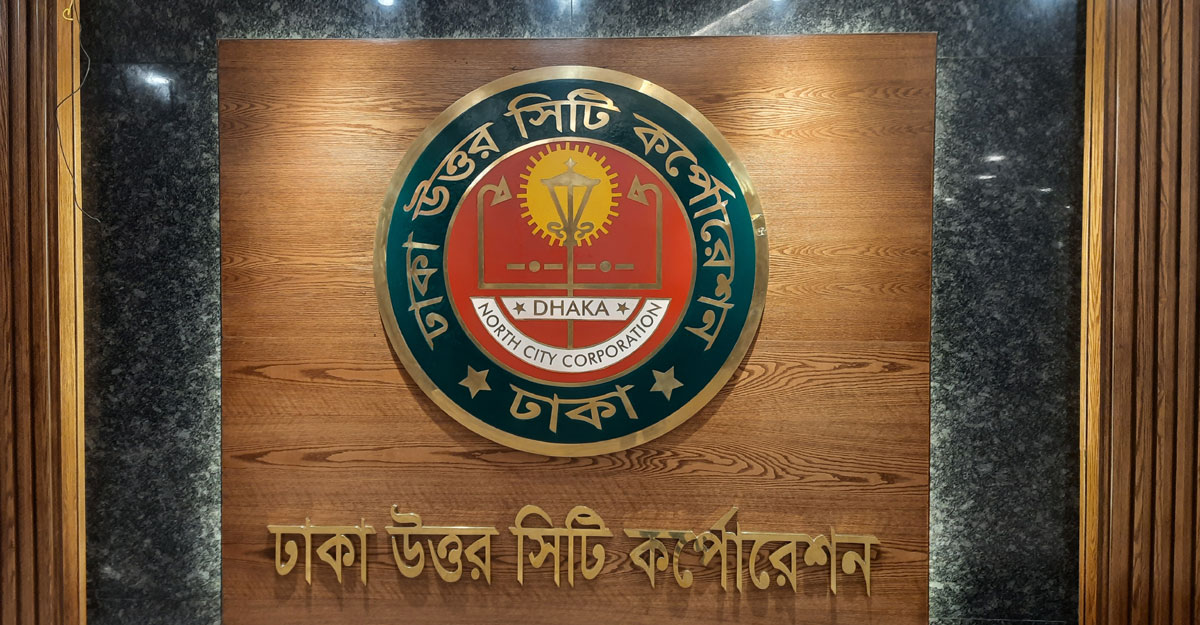 তথ্যগত গরমিলে ১০ গাড়িচালকের নিয়োগ বাতিল করল ডিএনসিসি