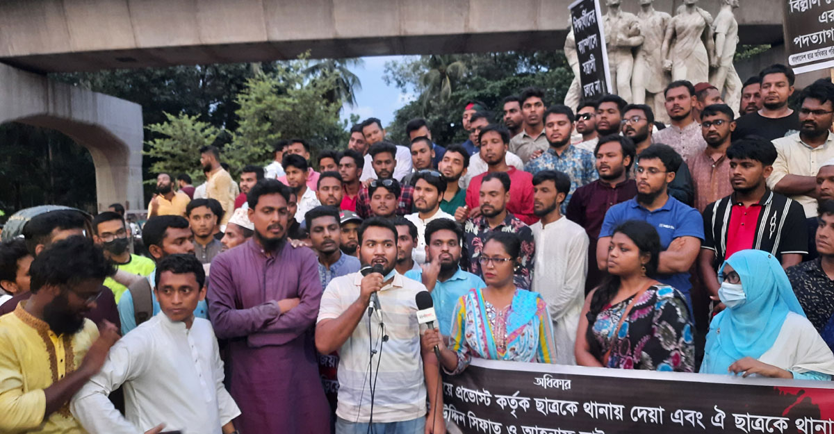 ছাত্রলীগের কথায় প্রভোস্ট আমাকে পুলিশে দেন : ঢাবি শিক্ষার্থী