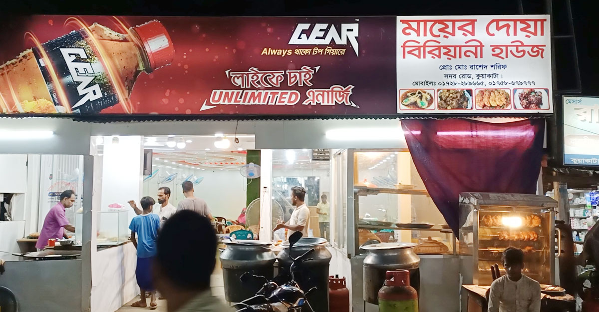 Dhaka post