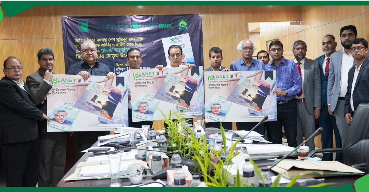 এনআরবিসি ব্যাংকের ‘প্লানেট’ ম্যাগাজিনের মোড়ক উন্মোচন