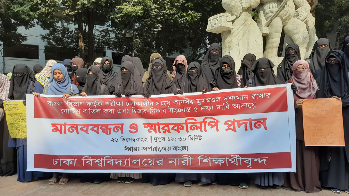 পরীক্ষার সময় মুখ খোলা রাখার নোটিশ বাতিলের দাবি ঢাবি ছাত্রীদের