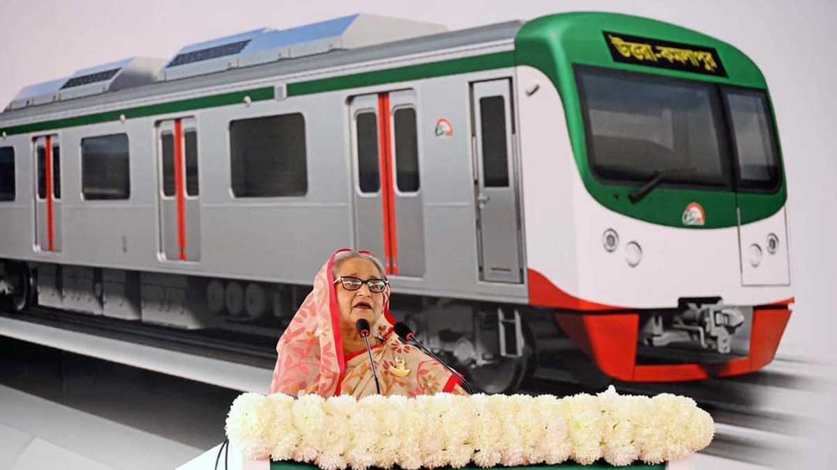 বাংলাদেশের উন্নয়ন ও অগ্রযাত্রার আরেক ধাপ মেট্রোরেল