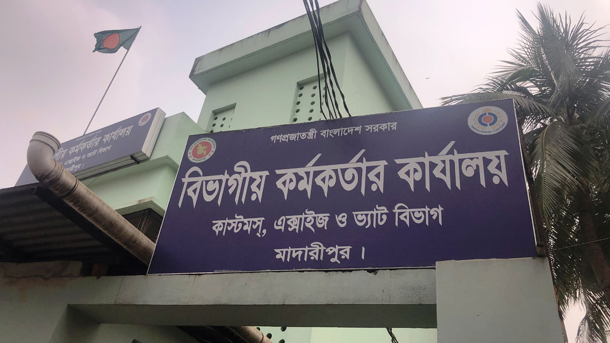 মাদারীপুরে ২ রাজস্ব কর্মকর্তার ঘুষের টাকা ভাগাভাগির দৃশ্য ভাইরাল