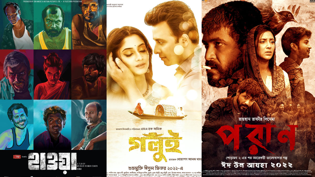 ফিরে দেখা: অর্ধেক হতাশায় অর্ধেক আশায়