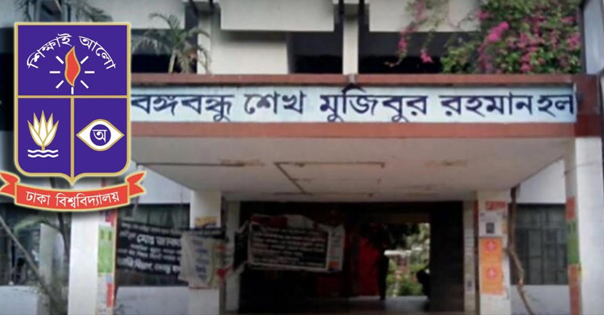 ঢাবির হলে শিক্ষার্থী নির্যাতনের ঘটনায় তদন্ত কমিটি গঠন