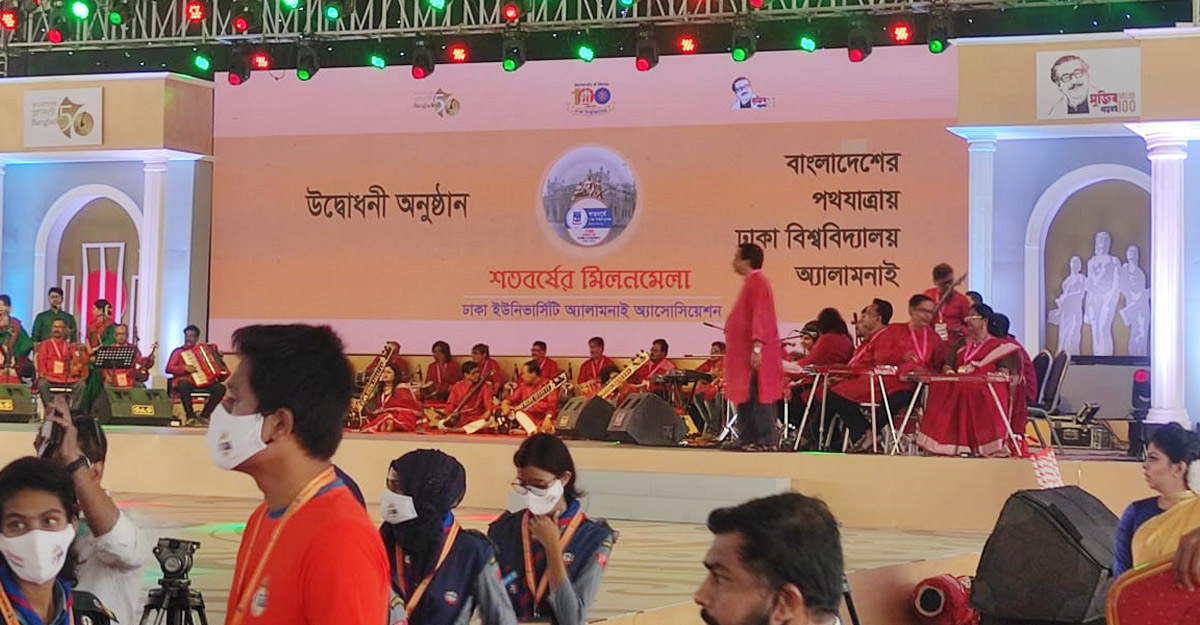 ঢাবি শতবর্ষের মিলনমেলা শুরু