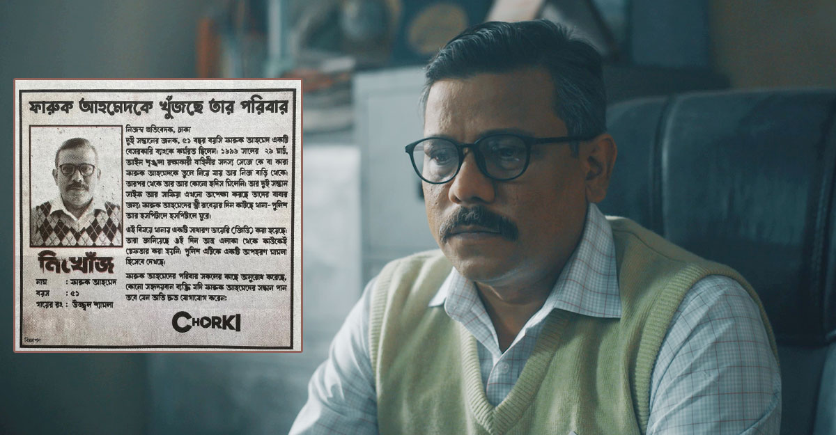 শতাব্দী ওয়াদুদ ‘নিখোঁজ’, খুঁজছে পরিবার!