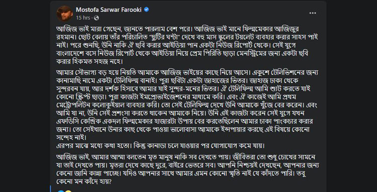 Dhaka Post