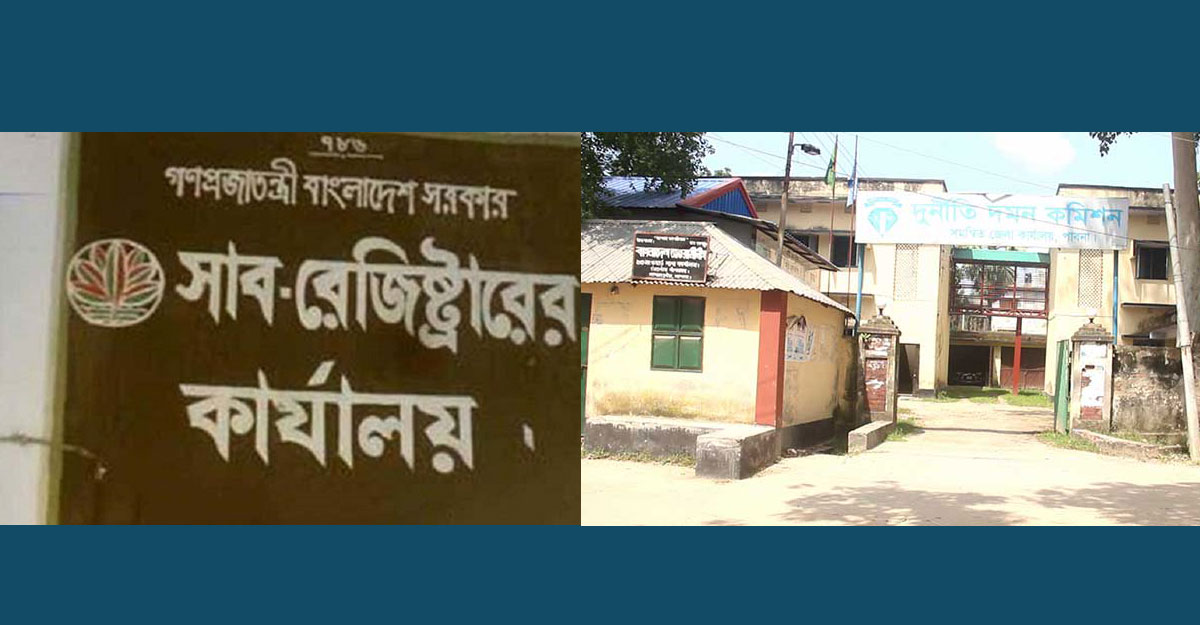 ঘুষ লেনদেনে চার্জশিটভুক্ত আসামিও চাকরিতে বহাল