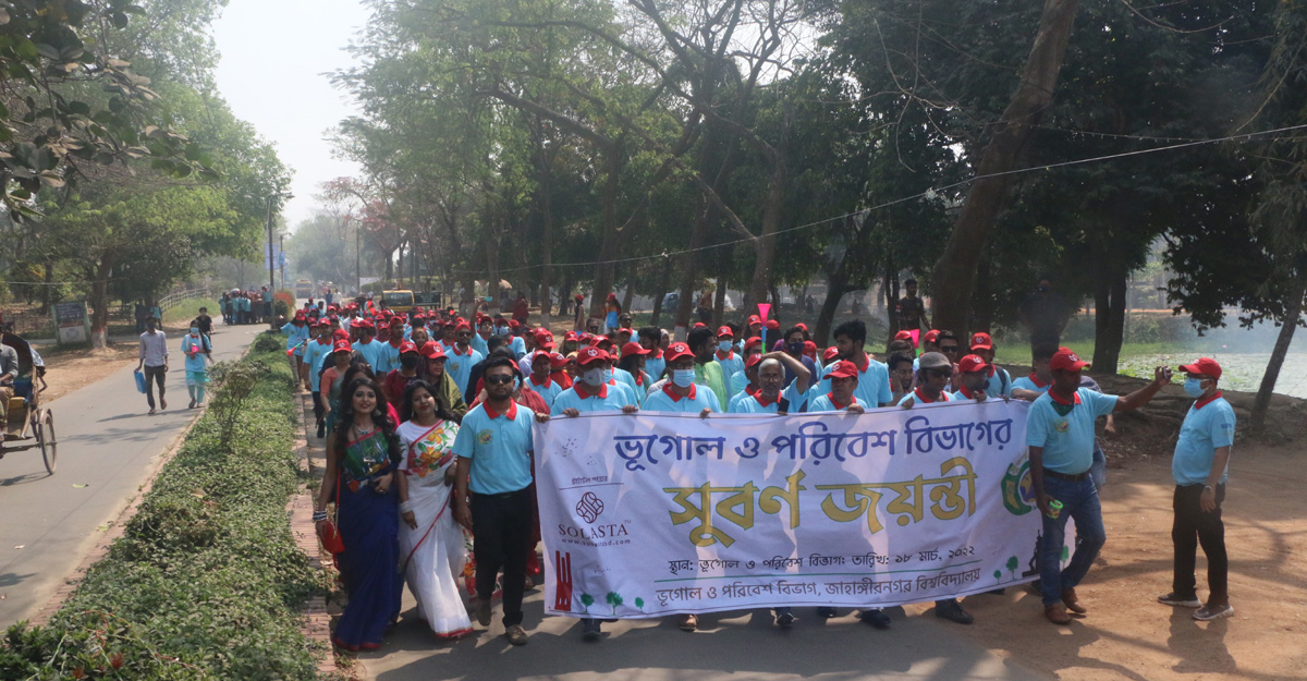 জাবি ভূগোল ও পরিবেশ বিভাগের সুবর্ণজয়ন্তী পালিত