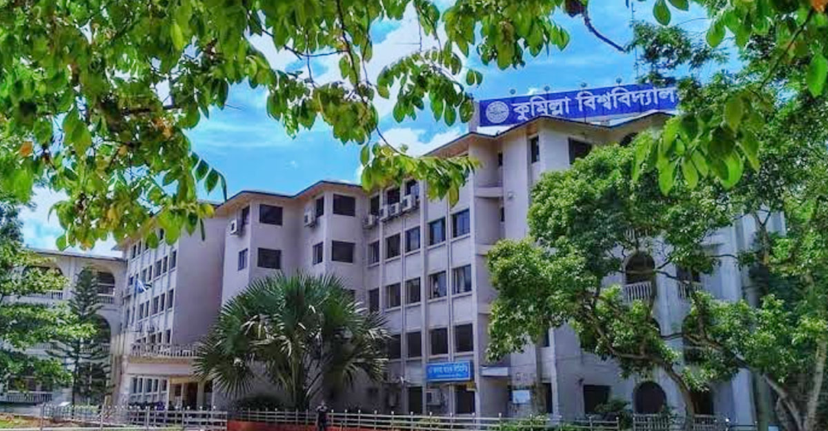 কুবিতে সশরীরে ক্লাশ শুরু ২২ ফেব্রুয়ারি