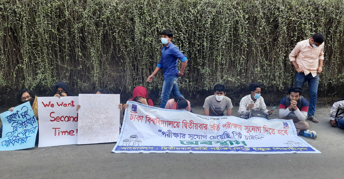 ‘দ্বিতীয়বার ভর্তি পরীক্ষার সুযোগ পাওয়া আমাদের অধিকার’