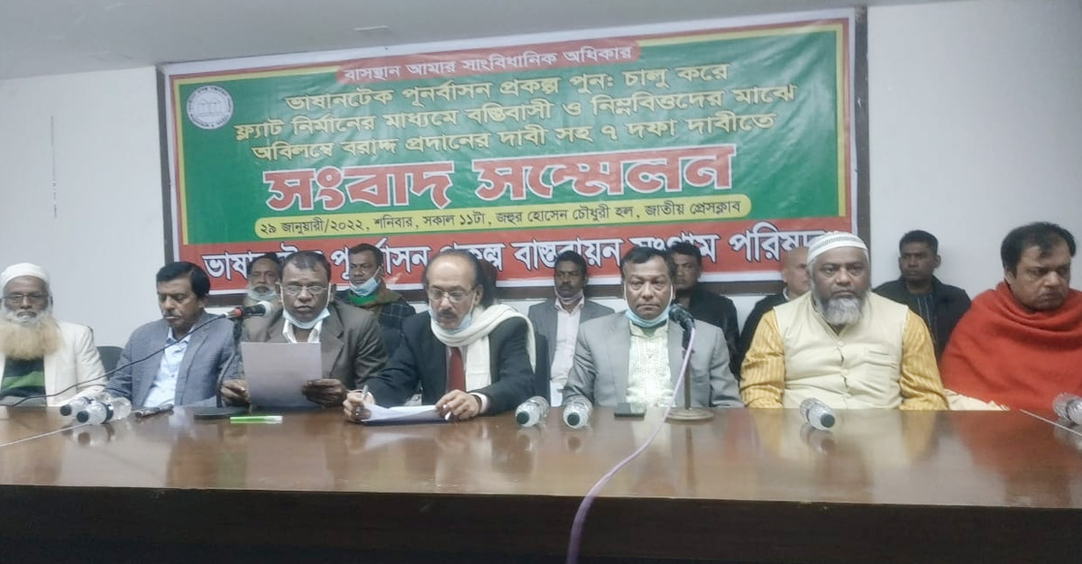 ভাষানটেক পুনর্বাসন প্রকল্প পুনরায় চালুর দাবি