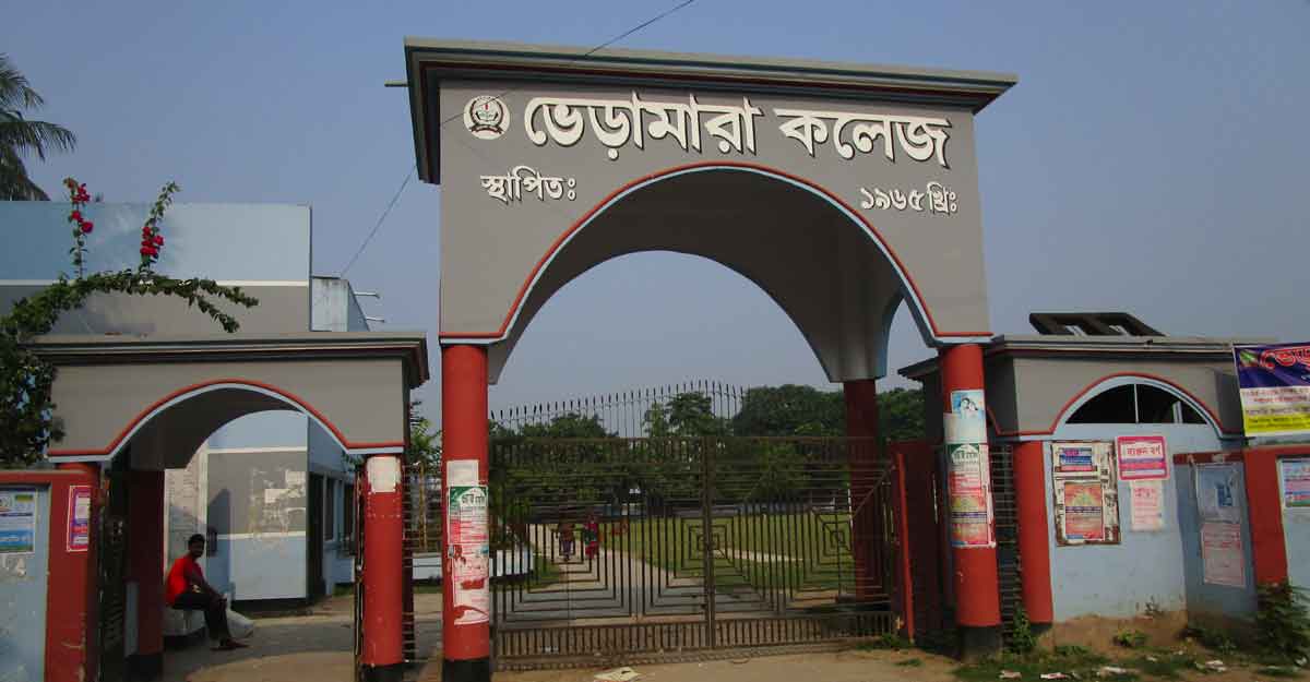 সরকারি হলো কুষ্টিয়ার ভেড়ামারা কলেজ