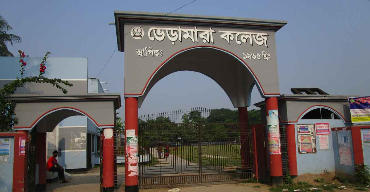 সরকারি হলো কুষ্টিয়ার ভেড়ামারা কলেজ