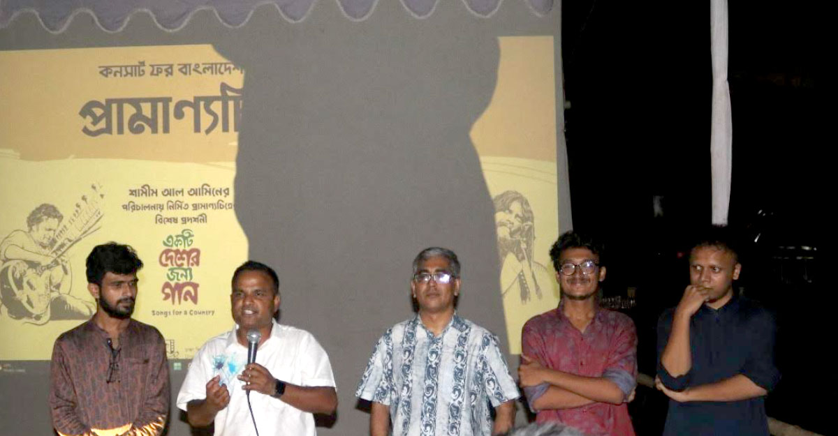 টিএসসিতে কনসার্ট ফর বাংলাদেশ নিয়ে প্রামাণ্যচিত্র প্রদর্শনী