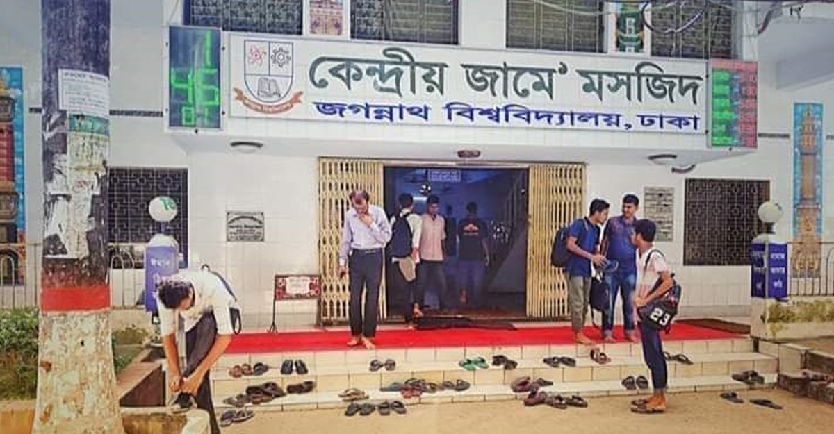 জগন্নাথ বিশ্ববিদ্যালয়ে ঈদের জামাত সকাল সাড়ে ৭টায়