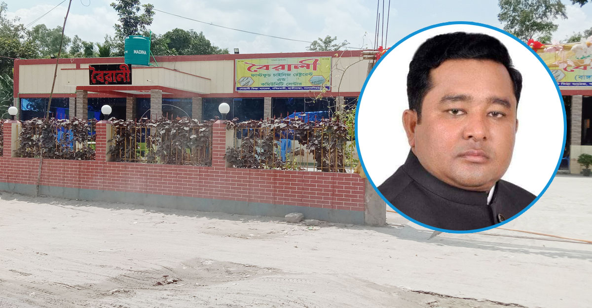পাউবোর জমি দখল করে আ.লীগ নেতার রেস্টুরেন্ট