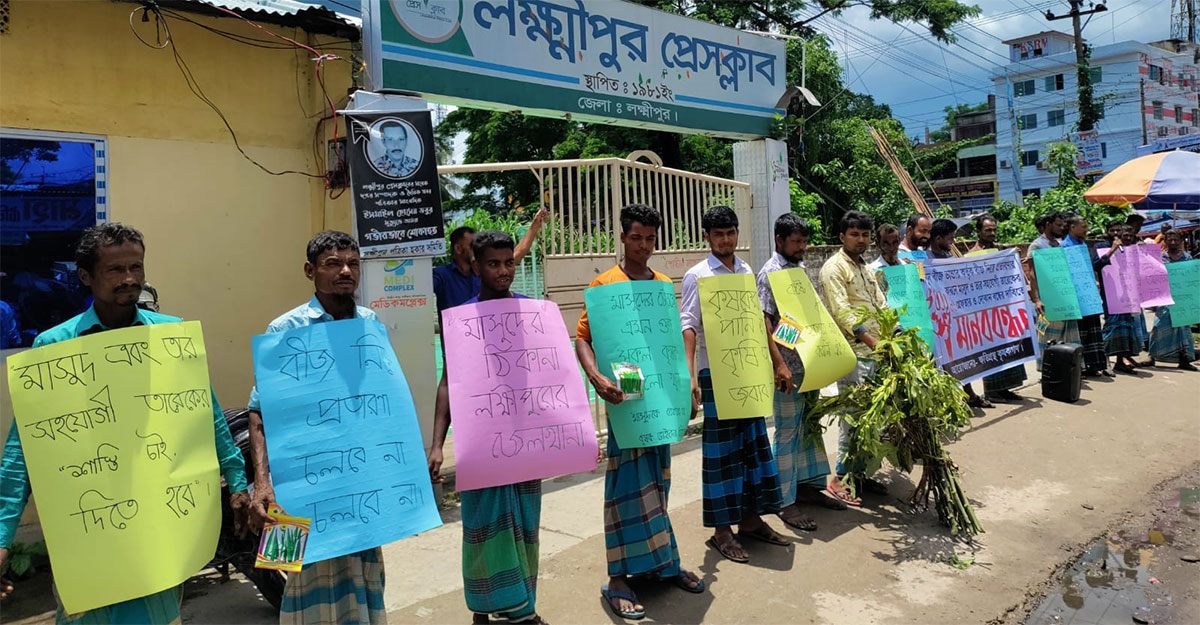 বীজ ব্যবসায়ী মাসুদের বিচার চাই