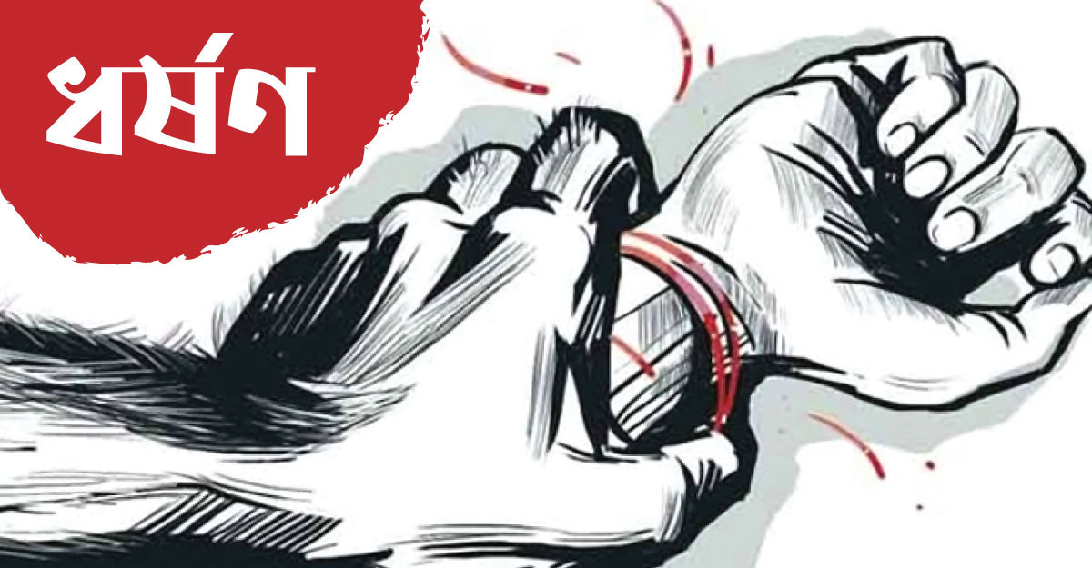 প্রেমিকের বন্ধুদের হাতে সংঘবদ্ধ ধর্ষণের শিকার কিশোরী