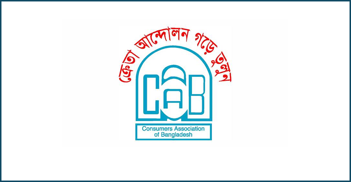 ‘অবৈধভাবে’ জ্বালানি তেলের দাম না বাড়ানোর দাবি ক্যাবের