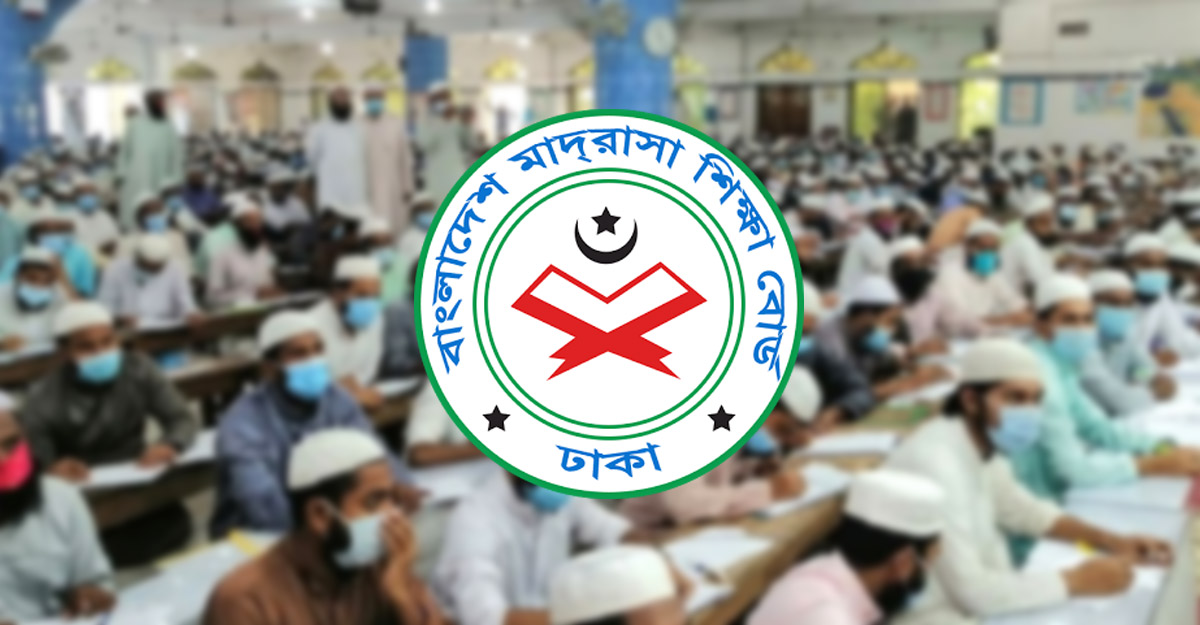 দাখিল পরীক্ষা সুষ্ঠুভাবে সম্পাদনে মাদরাসা বোর্ডের মতবিনিময় সভা