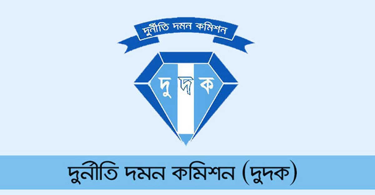 গৃহায়ণ কর্তৃপক্ষের প্রকৌশলীর বিরুদ্ধে দুদকের মামলা