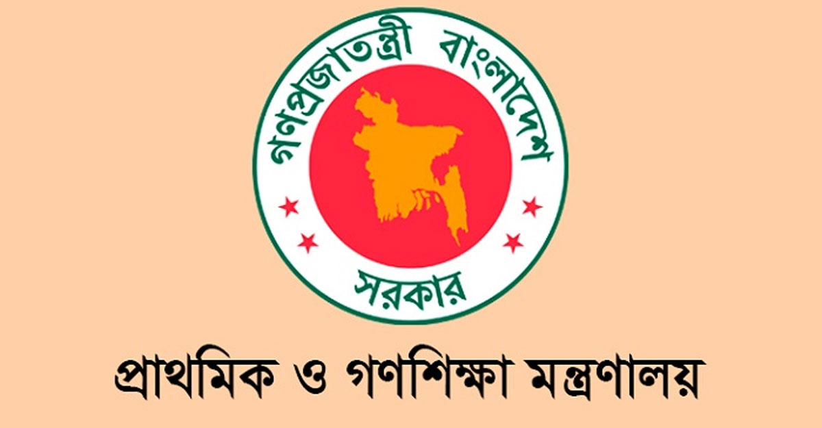 প্রাথমিকের উপবৃত্তির টাকা বিতরণে মন্ত্রণালয়ের জরুরি নির্দেশনা