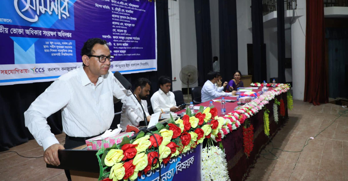 ভোক্তা অধিকারের নাম বললেই সমস্যার সমাধান হয়ে যাচ্ছে