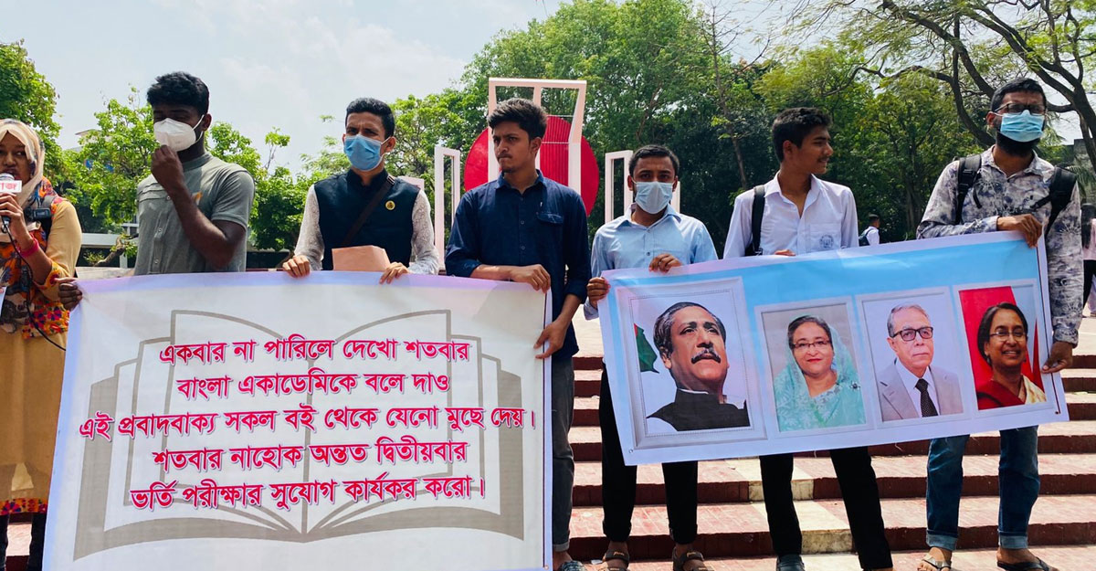 পাবলিক বিশ্ববিদ্যালয়ে দ্বিতীয়বার ভর্তি পরীক্ষার সুযোগের দাবি