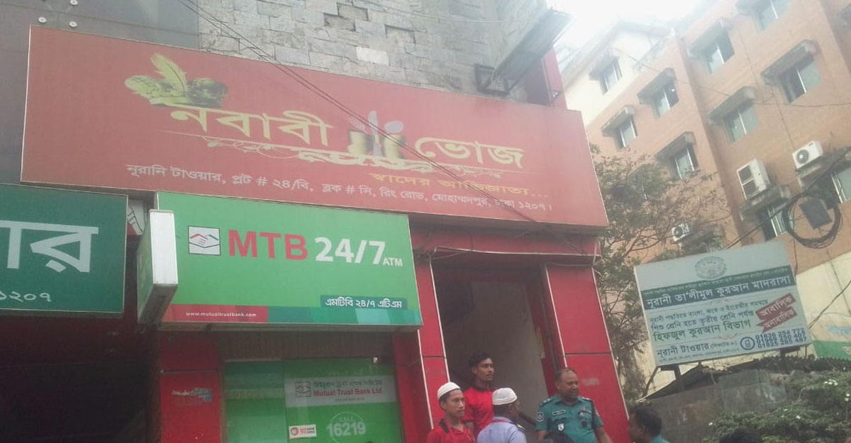 নবাবী ভোজে গ্যাসলাইন লিকেজ থেকে বিস্ফোরণ, দগ্ধ ৫