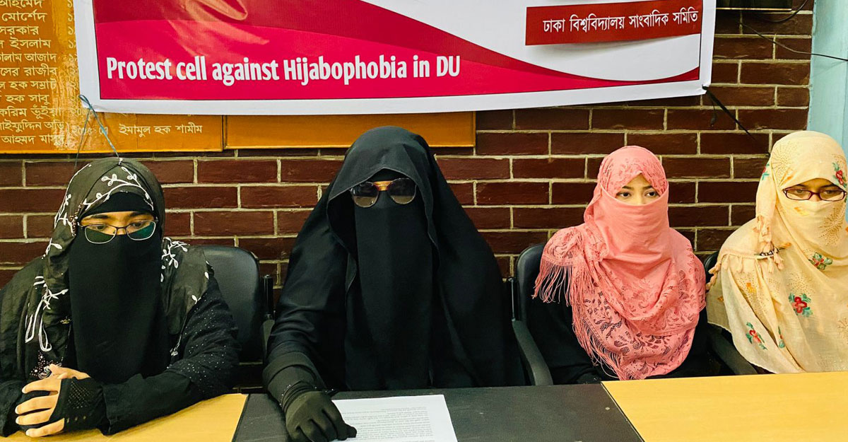ঢাকা বিশ্ববিদ্যালয়ে হিজাব-নিকাবের নিশ্চয়তা চেয়ে সংবাদ সম্মেলন