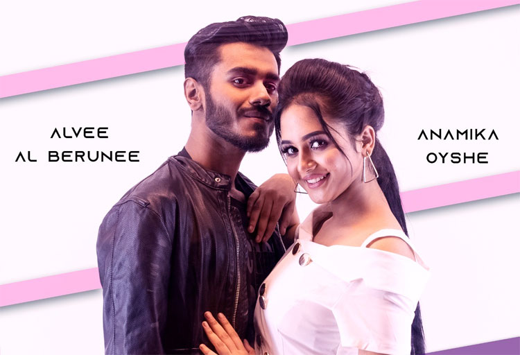 আলভী ও অনামিকা ঐশী