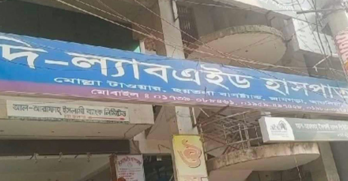 ভুল করে মূত্রথলি কাটার অভিযোগ, এক মাস পর রোগীর মৃত্যু