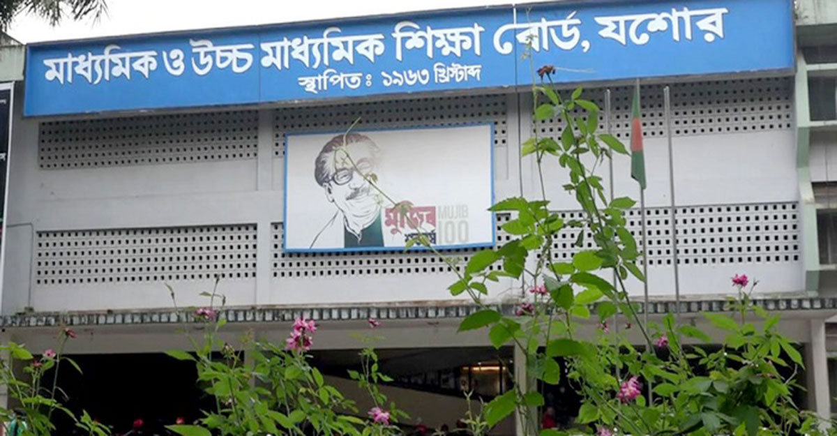 যশোর বোর্ডের এইচএসসি পরীক্ষার দুটি কেন্দ্র পরিবর্তন