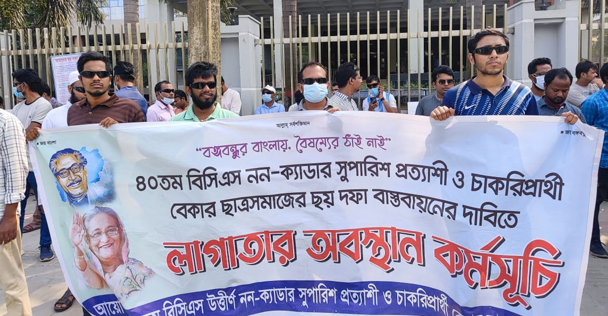 এবার ‘কালো চশমা’ পরে নন-ক্যাডার চাকরিপ্রত্যাশীদের প্রতিবাদ