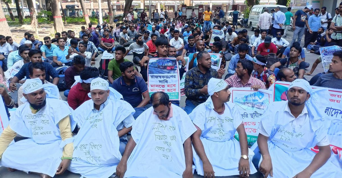 কমলাপুর রেলস্টেশনে শ্রমিকদের বিক্ষোভ